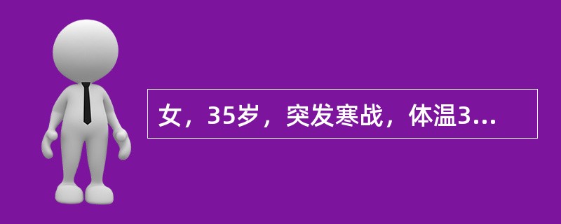 女，35岁，突发寒战，体温39℃左右，腹泻10余次、稀便，伴里急后重，很快转为脓血便，便常规红细胞5个／HP，白细胞10个／HP，脓液(++)。该患者最可能的诊断是