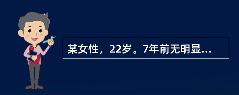 某女性，22岁。7年前无明显诱因出现呕吐，食后即吐，为非喷射状，呕吐物为胃内容物，量多，症状每次持续达数小时，甚至10余小时，无腹痛、腹泻等现象，不发作时一切恢复如常，进食正常，发作无明显规律，有时一