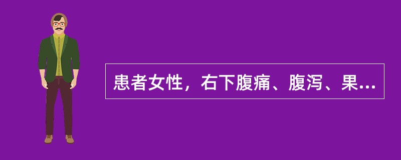 患者女性，右下腹痛、腹泻、果酱样大便10天，无里急后重感。结肠镜检示升结肠黏膜面多处糜烂、出血。活检镜下如图所示：结肠黏膜出现不同程度的溃疡，2、3为溃疡底或边缘高倍镜下图。正确的诊断是()<i