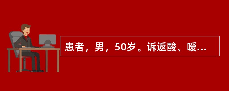 患者，男，50岁。诉返酸、嗳气，上腹部不适1年。胃镜见胃窦部一直径1cm的溃疡。取活检3小块。关于该病的描述错误的是哪项()