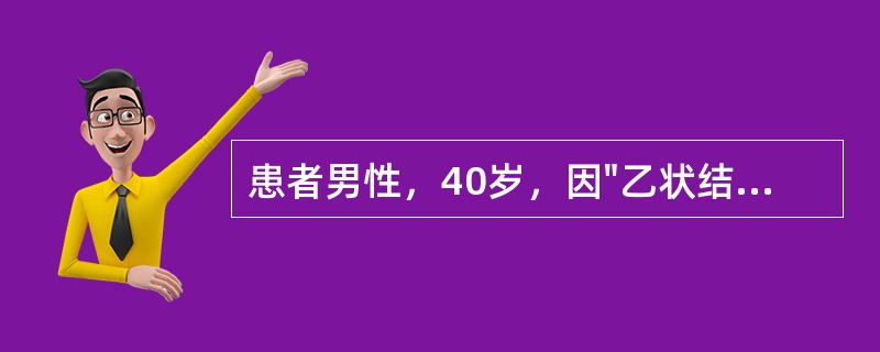 患者男性，40岁，因"乙状结肠癌术后14天，腹胀伴停止排气排便6天"入院。4年前因乙状结肠癌于外院行乙状结肠癌根治性切除术，术后规律复查。1个月前复查时发现乙状结肠肿物，14天前于