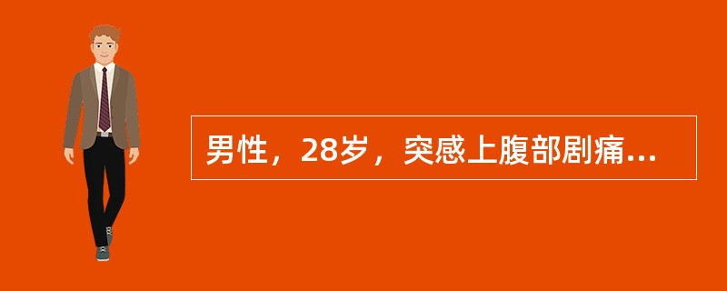 男性，28岁，突感上腹部剧痛。检查：血压120/80mmHg，脉搏115次/分，板状腹。肠鸣音消失。以下提示病情危险的是（）