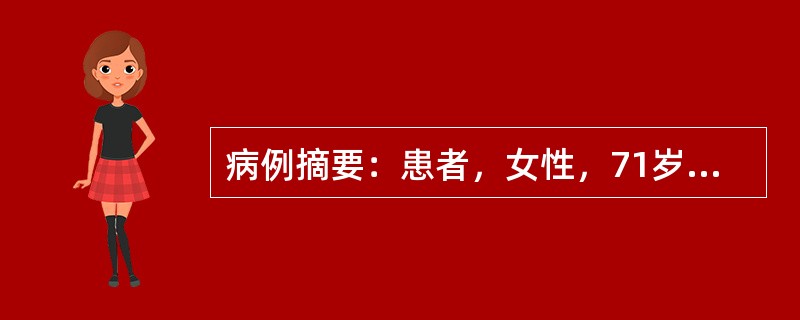 病例摘要：患者，女性，71岁，因进行性无痛性黄疸2个月入院，伴腹部疼痛，发热，为间歇性低热，无皮肤瘙痒症状，无恶心、呕吐、心悸、气促，患者为求诊治入院。入院后应予以下列哪些检查