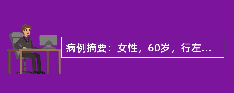 病例摘要：女性，60岁，行左乳癌改良根治术，肿瘤直径3cm，左腋下淋巴结可见癌转移（1/13），雌孕激素受体阳性，肺平片、骨扫描未见异常。患者TNM分期为