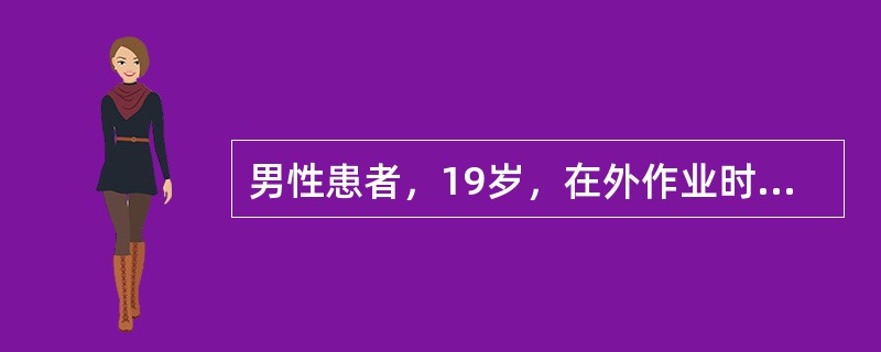 男性患者，19岁，在外作业时不慎从高处坠落，被他人救起。急救现场查体所见：面色苍白、脉搏细速，四肢发冷、出汗，左侧耻骨联合及大腿根部大片瘀斑、血肿。血压65/48mmHg，心率124次/分，体温36.