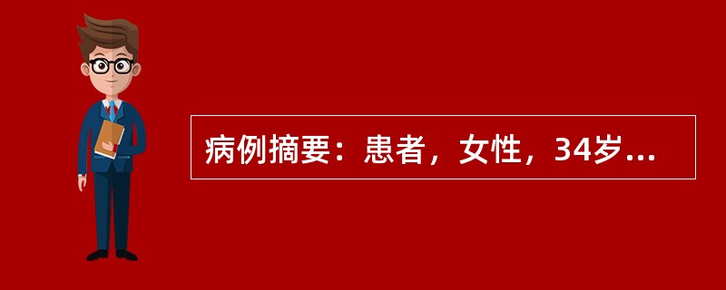 病例摘要：患者，女性，34岁，发现左侧乳腺无痛性肿物1个月入院。肿物质硬，可推动，无疼痛感，局部皮肤无红肿，无压痛，无胸闷、心悸，无咳嗽、发热、腹痛。该患者入院后应予以哪些检查