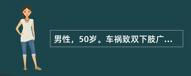 男性，50岁。车祸致双下肢广泛软组织挫伤，入院查心率106次/分，血压15.0/8.5kPa，急行手术清创。此时最先需要采取的治疗措施是：