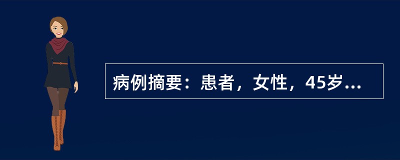 病例摘要：患者，女性，45岁，1周前发现颈部肿物，无发热、咳嗽、呼吸困难等不适，无手心出汗、手颤，无突眼，无出血倾向。患者为求进一步诊治入院。主要考虑哪些疾病