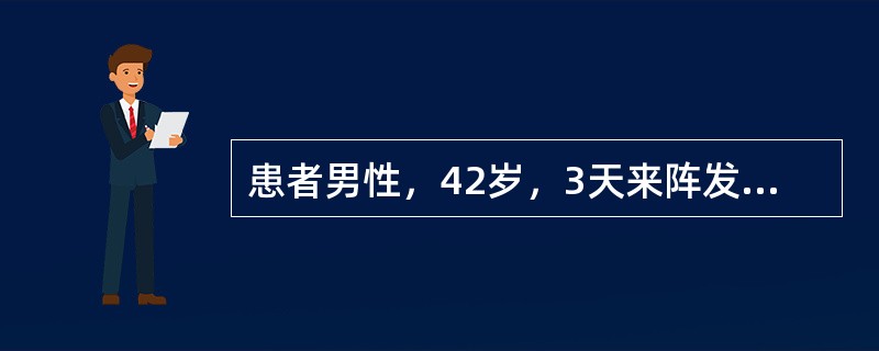 患者男性，42岁，3天来阵发性腹中部痛，伴较频繁恶心、呕吐。20年前行阑尾切除术。查体：腹胀不明显，偶见肠型，脐右侧有固定轻压痛，无明显腹膜刺激征，肠鸣音较亢进。经72小时观察及处理，症状无好转，脐右