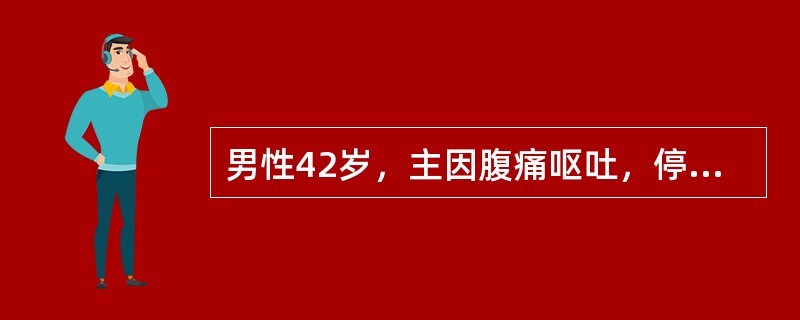 男性42岁，主因腹痛呕吐，停止排便排气3天就诊，尿量600ml/天，查体：血压100/65mmHg，皮肤干燥，眼球凹陷，腹胀，肠鸣亢进，血钾3.7mmol/L，血钠128mmol/L该病人存在水代谢紊