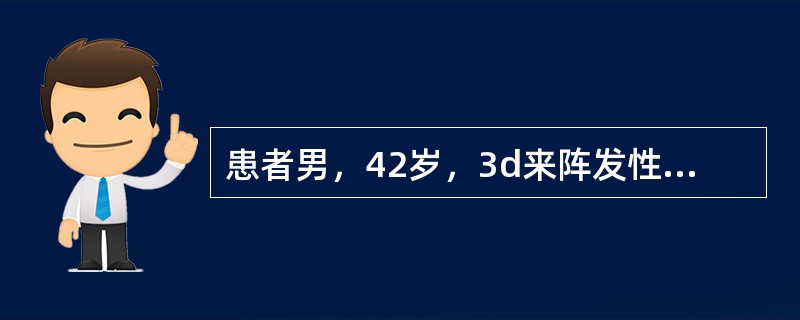 患者男，42岁，3d来阵发性腹中部痛，伴频繁恶心、呕吐。20年前行阑尾切除术。查体：腹胀不明显，偶见肠型，脐右侧有固定轻压痛，无明显腹膜刺激征，肠鸣音较亢进。经72h观察及处理，症状无好转，脐右侧固定