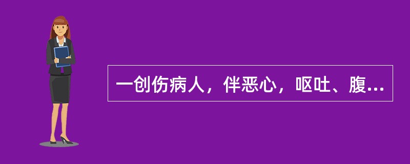 一创伤病人，伴恶心，呕吐、腹痛入院。体查：面色苍白，脉搏微弱，左下胸可见皮肤瘀斑，胸廓挤压征(+)，左肺呼吸音减弱，移动性浊音(+)，无明显腹膜炎体征。首先考虑的诊断是