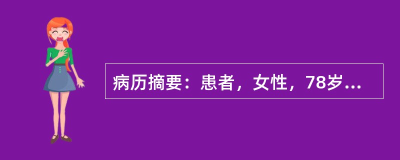 病历摘要：患者，女性，78岁，因不慎跌倒致伤右肩部疼痛活动受限2小时。查体：右肩部肿胀、压痛(+)，活动右上臂疼痛加重，右上臂外展受限，右手指活动正常。多少周拆除外展支架