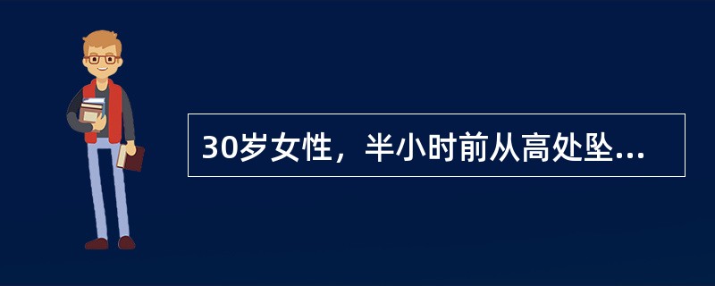 30岁女性，半小时前从高处坠下，右股骨下端肿痛，腹部疼痛。查体：神智淡漠，股骨下端有成角畸形应首先检查哪项