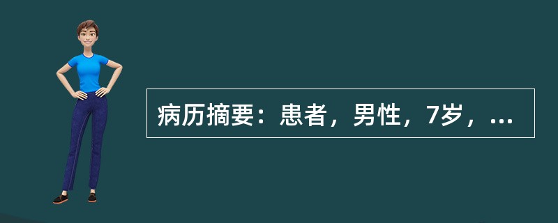 病历摘要：患者，男性，7岁，头颈部向左侧歪斜7年。患儿出生后发现头颈向左侧偏斜，随年龄增长越来越明显。查体：头颈向左侧歪斜，左侧胸锁乳突肌呈条索状，质硬，其余未见明显异常。关于先天性肌性斜颈的手术疗法