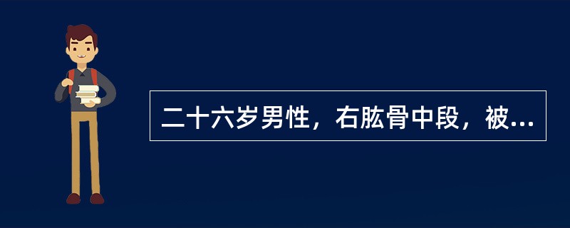 二十六岁男性，右肱骨中段，被机器绞伤1小时，查体上臂仅后侧有宽2cm的皮肤相连，该皮肤有较重的挫伤，其余组织完全离断。该患者的治疗方案应选择()