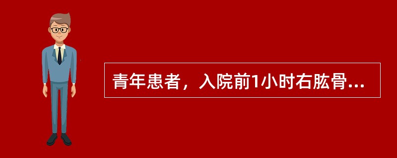 青年患者，入院前1小时右肱骨中段被机器绞伤，致上臂仅后侧有宽2cm的皮肤相连，该皮肤有较重的挫伤，其余组织完全离断。此时，该患应如何处理