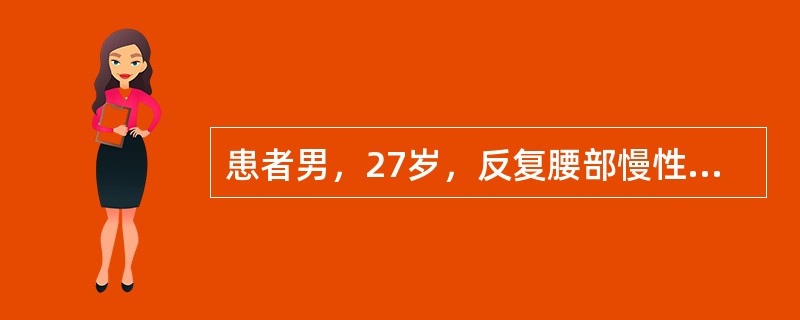 患者男，27岁，反复腰部慢性疼痛7年，休息后好转不明显，逐渐出现驼背，有晨僵，活动后减轻，腰椎活动受限。该患者行X线检查，脊柱可能出现的改变是