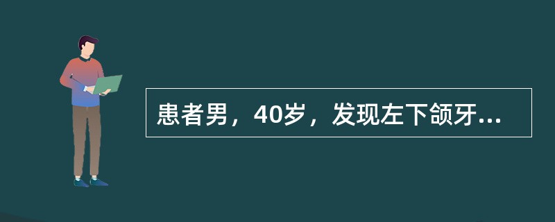 患者男，40岁，发现左下颌牙龈肿物两个月。患者于2个月前发现左下颌牙龈肿物，约1cm×1cm，一个月内迅速增大至5cm×5cm，1个月前至外院就诊，鼻窦CT示：右侧颅颈交界区、寰椎右侧、左侧下颌骨体两