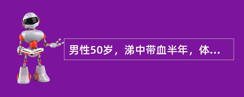 男性50岁，涕中带血半年，体检发现右侧颈部多个硬结，CT扫描如图所示，请选择正确的描述和结论()<img border="0" style="width: 159p