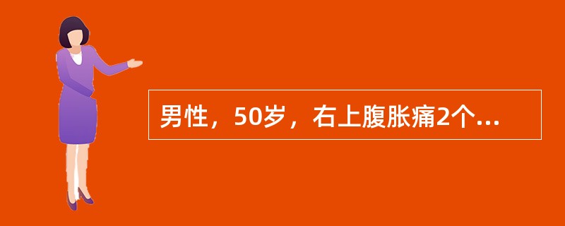 男性，50岁，右上腹胀痛2个月。体格检查：肝肋下3cm，脾肋下2cm，移动性浊音阳性。HbsAg阳性，B超检查见肝右叶有一最长径为5cm的占位病变。最可能的诊断是()