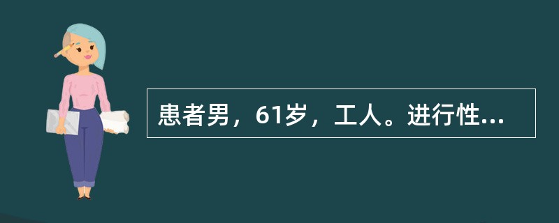 患者男，61岁，工人。进行性吞咽困难3个月。患者3年前无明显诱因出现吞咽困难，以进食固体食物为著，进食软食时无不适，症状进行性加重，行胃镜检查，取病理活检诊断为食管癌。胸腹部CT未发现转移病灶。33个