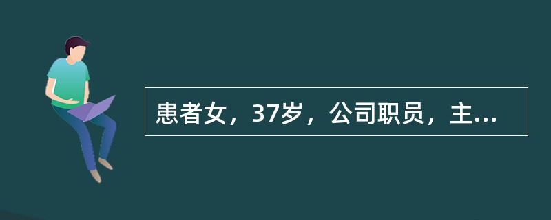 患者女，37岁，公司职员，主因"发现脐部肿物半年，库肯勃瘤术后3个月"就诊。患者半年前无意中发现脐部肿物，约5cm×2cm，表面红肿，质硬，略有疼痛，基底部固定，未引起重视，渐增大