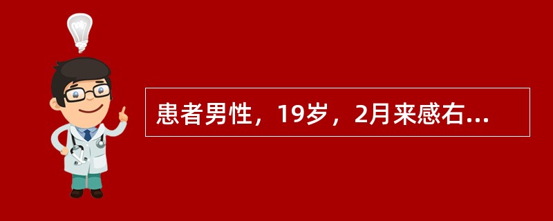 患者男性，19岁，2月来感右膝关节疼痛，逐渐加重，无发热，无红肿，无外伤史。X线片见股骨下段有边界不清的骨质破坏，骨膜增生，瘤骨形成。适合的治疗方式是