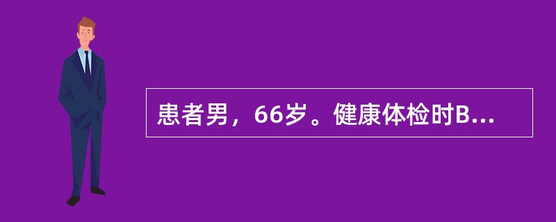 患者男，66岁。健康体检时B超发现右肾占位7天。7天前患者在当地健康体检时行B超示右肾直径约5.0cm低回声肿物，考虑为肾实性占位。患者无腰痛、肉眼血尿、消瘦及其他不适，精神、食欲尚可，大小便如常，体