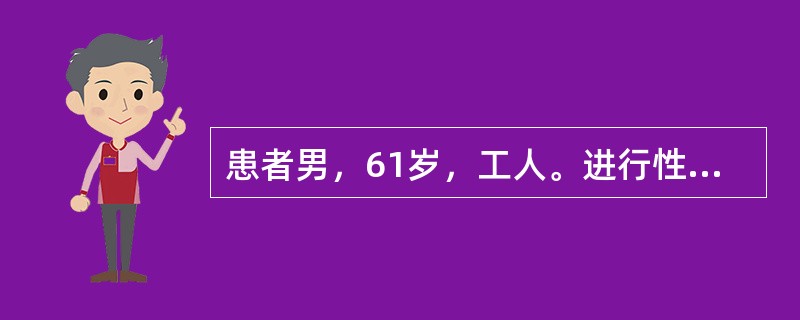 患者男，61岁，工人。进行性吞咽困难3个月。患者3年前无明显诱因出现吞咽困难，以进食固体食物为著，进食软食时无不适，症状进行性加重，行胃镜检查，取病理活检诊断为食管癌。胸腹部CT未发现转移病灶。33个