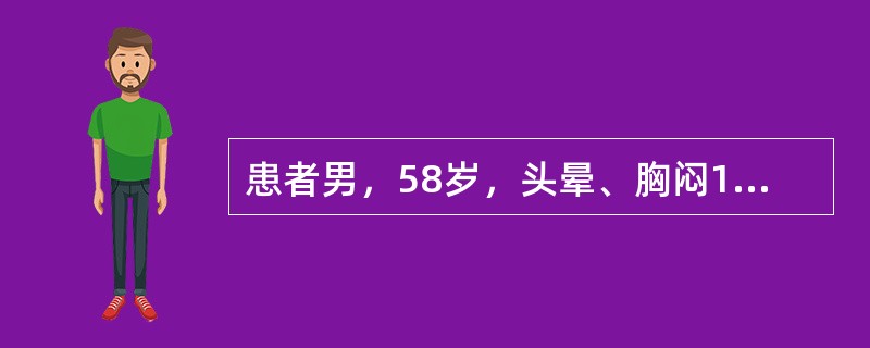 患者男，58岁，头晕、胸闷1月余，恶心呕吐1周。患者1个月前无明显诱因出现头痛、胸闷，并逐渐加重，在当地医院行对症治疗，效果差。1周前患者出现恶心呕吐，呈非喷射性。遂入当地医院查头颅CT示：小脑左侧占