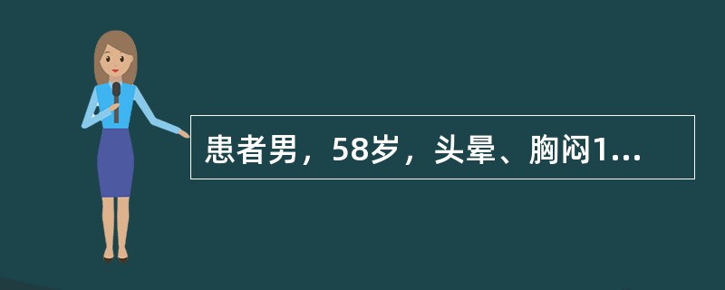 患者男，58岁，头晕、胸闷1月余，恶心呕吐1周。患者1个月前无明显诱因出现头痛、胸闷，并逐渐加重，在当地医院行对症治疗，效果差。1周前患者出现恶心呕吐，呈非喷射性。遂入当地医院查头颅CT示：小脑左侧占