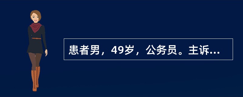 患者男，49岁，公务员。主诉："发现右大腿肿物半年余，增大伴隐痛2个月"。患者半年余前无意中发现右大腿肿物，约鸡蛋大小，不伴疼痛等不适，未予特殊注意。肿物逐渐增大，近2个月来增速明