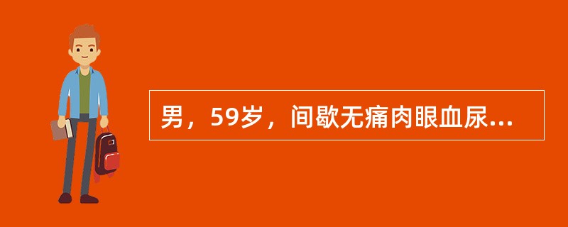 男，59岁，间歇无痛肉眼血尿1个月余，查体未发现异常。B超右肾中下极4cm低回声肿物，向肾外侧突出。手术切除范围应包括()