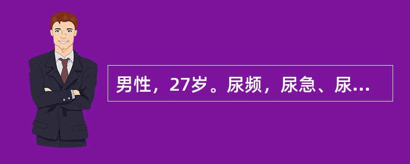 男性，27岁。尿频，尿急、尿痛1年，抗生素治疗不好转。尿常规：白细胞20～30个/HP，红细胞5～8个/HP。IVU检查发现右肾显影浅淡，上盏破坏，边缘虫蚀样改变，初诊为肾结核。为了进一步确诊，下列哪