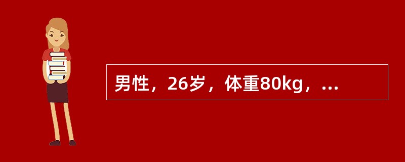 男性，26岁，体重80kg，慢性阑尾炎急性发作3天，血压120/70mmHg，心率70次/分，拟行阑尾切除术。麻醉方式首选