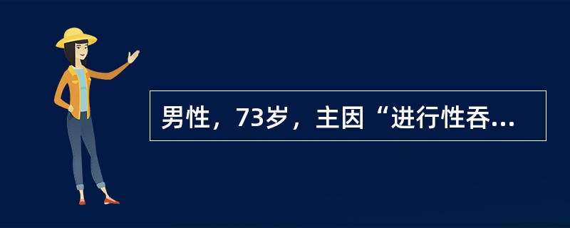 男性，73岁，主因“进行性吞咽困难2个月”入院，诉乏力、口渴，尿少而色深，10ml/h。查体：生命体征平稳，恶病质，眼窝深陷，皮肤弹性差。进一步处理中错误的是