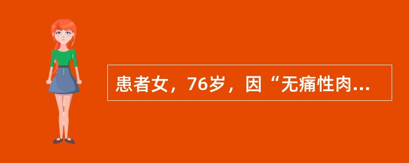 患者女，76岁，因“无痛性肉眼血尿3个月”来诊。查体：右肾区轻度扣痛。肾、输尿管和膀胱（KUB）X线片和静脉肾盂造影（IVP）：右侧肾盂内不规则充盈缺损。此患者下一步的治疗方案是