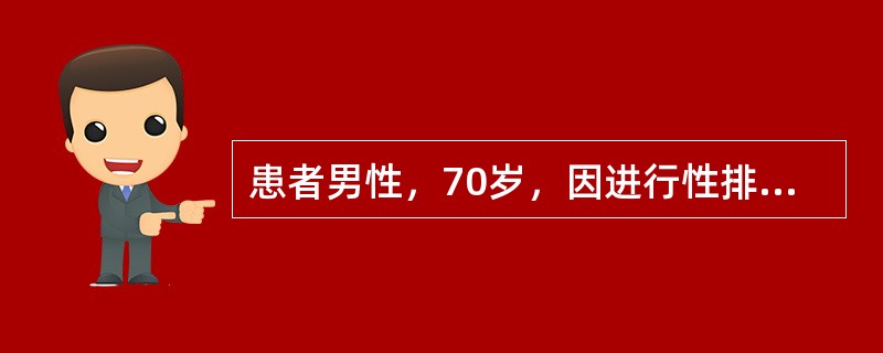 患者男性，70岁，因进行性排尿困难10年，加重1年，伴尿频、尿急和尿痛症状就诊。查体：前列腺Ⅱ度增大，中等硬度，表面光滑。泌尿系B超检查：前列腺体积5.2cm×4.6cm×3.8cm，前列腺中叶向膀胱