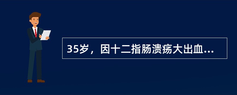 35岁，因十二指肠溃疡大出血，输入保存期较长的库存血2000ml后，出现呼吸深快、有酮味，皮肤湿冷，青紫，血压90/70mmHg。血清钾6.0mmoi/L，钠135mmol/L，动脉血pH7.2，碳酸