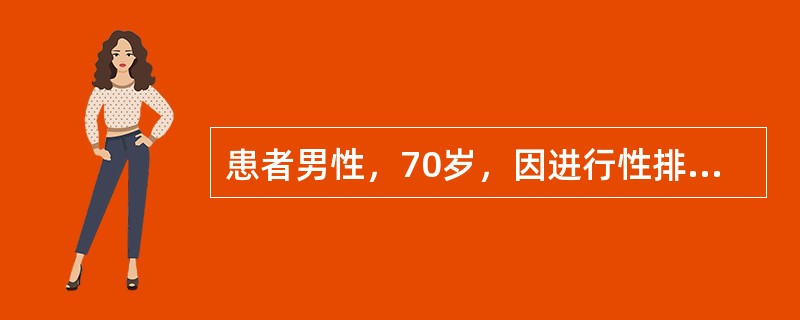 患者男性，70岁，因进行性排尿困难10年，加重1年，伴尿频、尿急和尿痛症状就诊。查体：前列腺Ⅱ度增大，中等硬度，表面光滑。泌尿系B超检查：前列腺体积5.2cm×4.6cm×3.8cm，前列腺中叶向膀胱