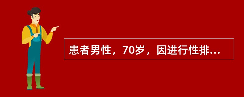 患者男性，70岁，因进行性排尿困难10年，加重1年，伴尿频、尿急和尿痛症状就诊。查体：前列腺Ⅱ度增大，中等硬度，表面光滑。泌尿系B超检查：前列腺体积5.2cm×4.6cm×3.8cm，前列腺中叶向膀胱