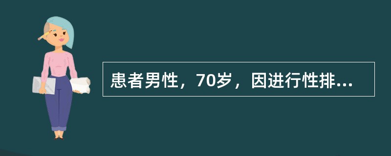 患者男性，70岁，因进行性排尿困难10年，加重1年，伴尿频、尿急和尿痛症状就诊。查体：前列腺Ⅱ度增大，中等硬度，表面光滑。泌尿系B超检查：前列腺体积5.2cm×4.6cm×3.8cm，前列腺中叶向膀胱