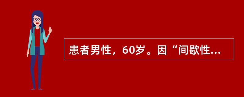 患者男性，60岁。因“间歇性无痛性全程肉眼血尿10天”就诊。无尿频、尿急、尿痛及排尿费力症状。以下最有可能的诊断是()【提示】患者B超检查提示右肾中度积水，右输尿管上段扩张；左肾、输尿管和膀胱未见异常