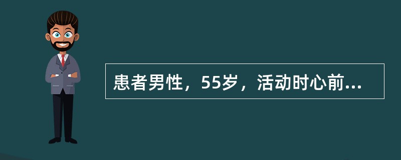 患者男性，55岁，活动时心前区疼痛1年余，1个月来，患者发作次数增多，每天3～5次，多在午睡、夜间睡眠时或晨起发作，持续20分钟以上缓解，含服硝酸甘油2～5分钟后缓解。临床诊断为变异型心绞痛。胸痛发作