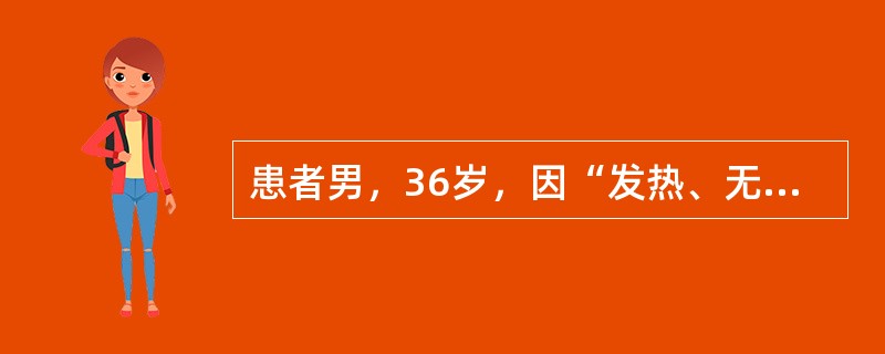 患者男，36岁，因“发热、无尿1天”来诊。患者1年前诊断为重症胰腺炎，经治疗出院。复查CT：胰腺假性囊肿并压迫胆总管，予留置经皮肝穿刺胆管引流（PTCD）管。2天前将PTCD管沿原路更换为经皮胆管-十