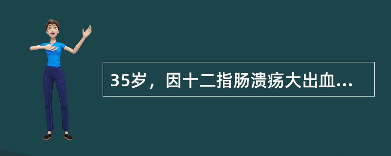 35岁，因十二指肠溃疡大出血，输入保存期较长的库存血2000ml后，出现呼吸深快、有酮味，皮肤湿冷，青紫，血压90/70mmHg。血清钾6.0mmoi/L，钠135mmol/L，动脉血pH7.2，碳酸