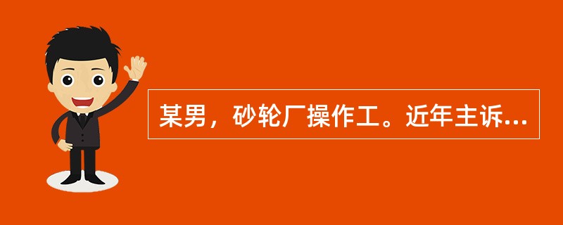 某男，砂轮厂操作工。近年主诉手麻、手痛，夜间疼痛加剧，影响睡眠，来院就诊若诊断为局部振动病，其处理原则是