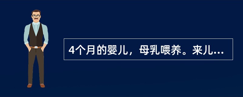 4个月的婴儿，母乳喂养。来儿童保健门诊进行健康检查及咨询。医生指导小儿5个月时应进行下列哪项预防接种