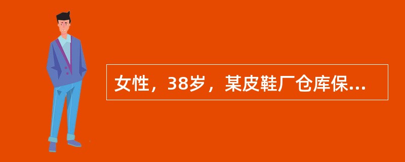 女性，38岁，某皮鞋厂仓库保管员，办公室设在仓库内，近年来常感头痛、头昏、乏力、失眠、记忆力减退、易感冒、月经过多、牙龈出血，皮下有紫癜而入院该患者可能接触的毒物是